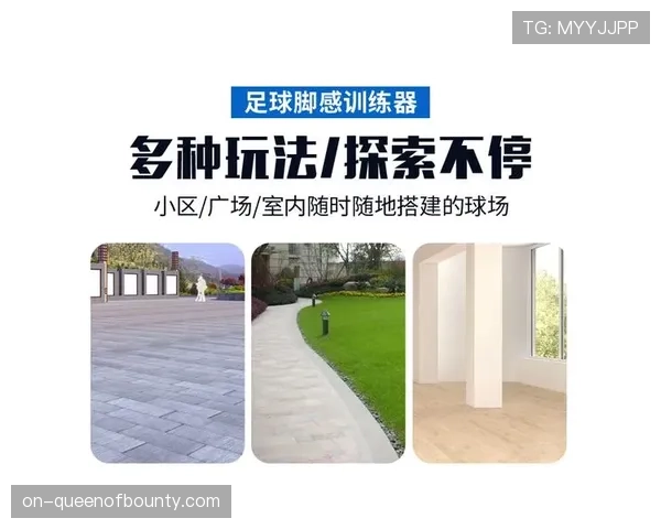 足球科技专利增长推动俱乐部保护创新训练方法的策略