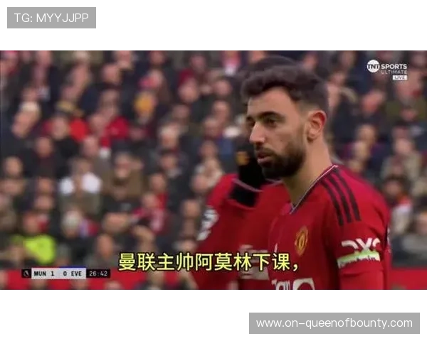 曼联宣布解雇主帅阿莫林，弗莱彻出任临时教练