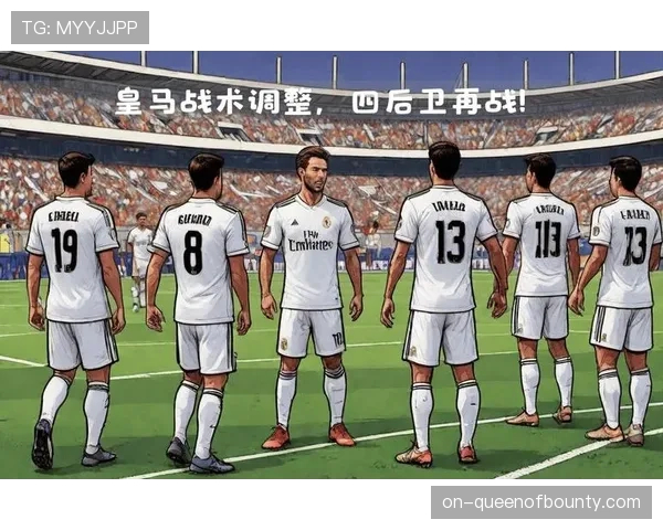 战术趋势深度：三中卫体系在本赛季欧洲主流联赛的回归